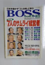 BOSS　2008年　3月号