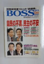 BOSS　2009年　10月号