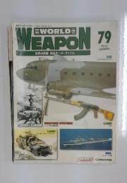 WORLD　 WEAPON　2004年　4月号