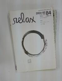 relax　2004年2月