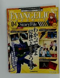 EVANGELION　CHRONICLE　2010年　12月号