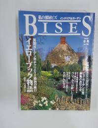 BISES　1997年　春号