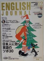 ENGLISH　JOURNAL　2000年　12月号