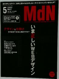 MdN　2002年5月号