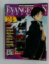 EVAGELION　CHRONIC　2010年　7月号