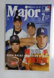 Major　2004年7月