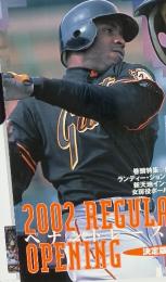 MajoLEAGUE　2002年5月