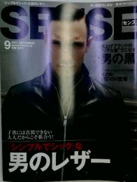 SEGE　2011年9月