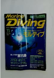 MarineDiving　2000年11月