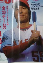 Slugger　2010年3月　No.143