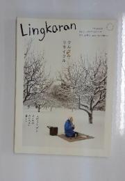 Lingkaran　Vol. 16