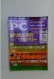 YOMIURI　PC　困ったときのリカバリー