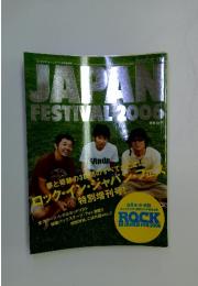 JAPAN FESTIVAL 2006