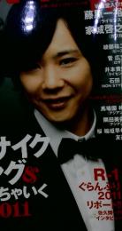 マンスリーよしもとPLUS　2011年4月号