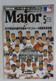 月刊メジャー・リーグ　2004年5月号