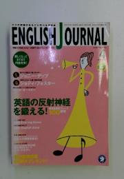 ENGLISHJOURNAL　2003年4月