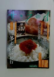 サライ　2008年2月21日号