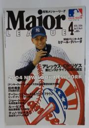 月刊メジャー・リーグ Vol.8 2004年4月号