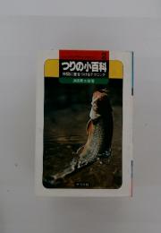 つりの小百科 仲間に差をつけるテクニック
