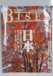 BISES 　1998秋号　No.39