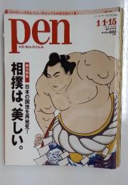 pen with New Attitude No.259 2010年1/1・15号