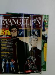 エヴァンゲリオン・クロニクル　2010年10月19日号