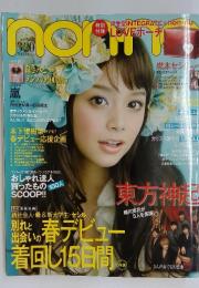 nonno　 2010年3月20日号