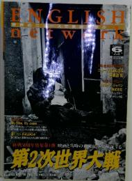 ENGLISH NETWORK 1995年6月号