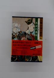 人物中国の歴史