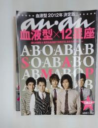 an.an  2012.8.8
