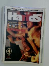 Hards 1999年4月号