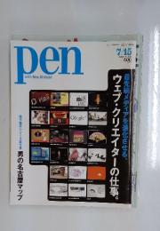 pen with New Attitude　2007年7月号
