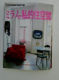 別冊CONFORT　1993年3月号