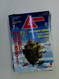 SUPER MYSTERY MAGAZINE MU　1998年7月号　No.212