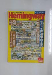 Hemingway　2002年2月21日号