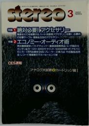 stereo　2002年3月号
