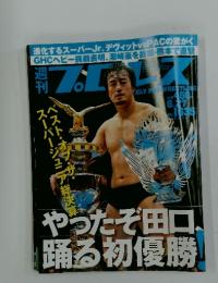 プロレス　2012年6月27日号