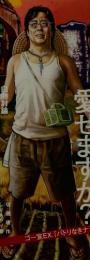 わしズム　冬　2・17　2007