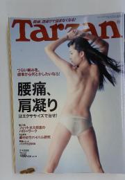 Tarzan　2005年3月9日号　No.437
