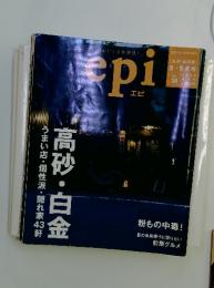 エピ　2008年7月20日号