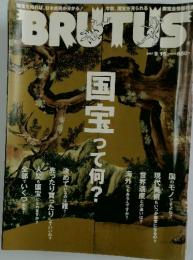 BRUTUS　2007年9月15日号