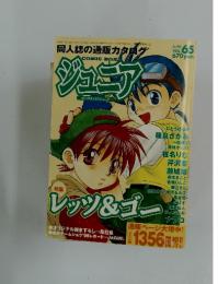 ジュニア　1998年　11月号