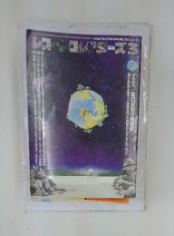 レコード・コレクターズ　2003年3月号　Vol. 22　No.3