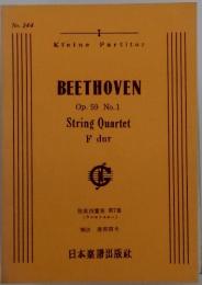 BEETHOVEN　Op.59 No.1　String Quartet F dur　弦楽四重奏 第7番