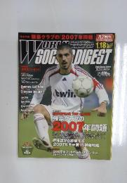 ワールドサッカーダイジェスト　2007年1月18日号