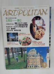 ARTPOLITAN.　1998年9月号