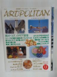 ART　POLITAN　1996年11月号