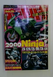 Auto-By　1999年12月号