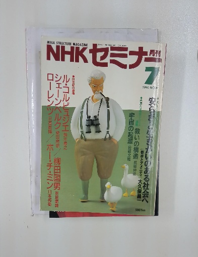 ファミ通 2004年5月 / 古本配達本舗 / 古本、中古本、古書籍の