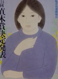 オール讀物 3